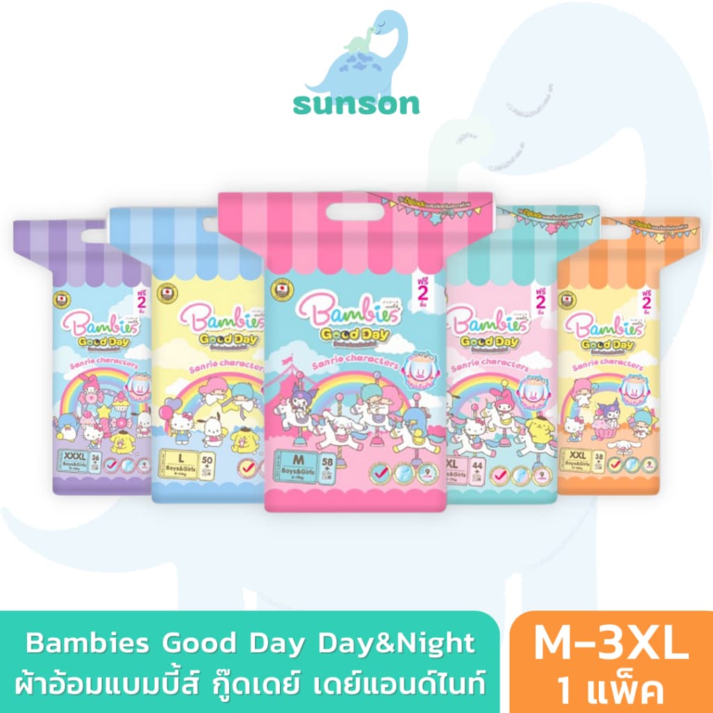 Bambies Good Day ผ้าอ้อมเด็ก แบบกางเกง แบมบี้ส์ กู๊ดเดย์ ผ้าอ้อมแบบกางเกง แพมเพิสเด็ก รูปที่ 1