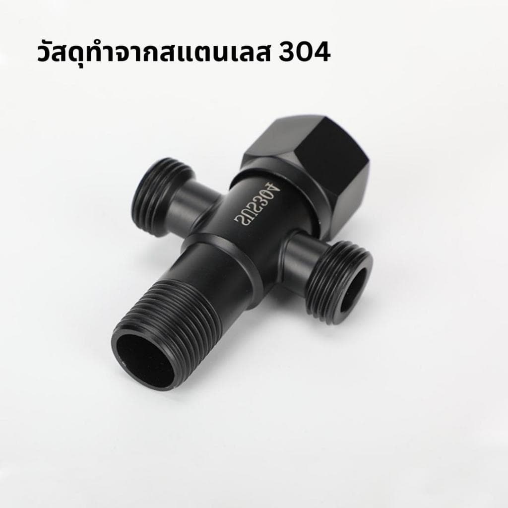 วาล์วน้ำ วาล์วสแตนเลส SUS304 สีดำ วาล์วฝักบัวใส้วาล์ทองเหลือง ปลอดภัยไม่มีสารตะกั่ว รูปที่ 9