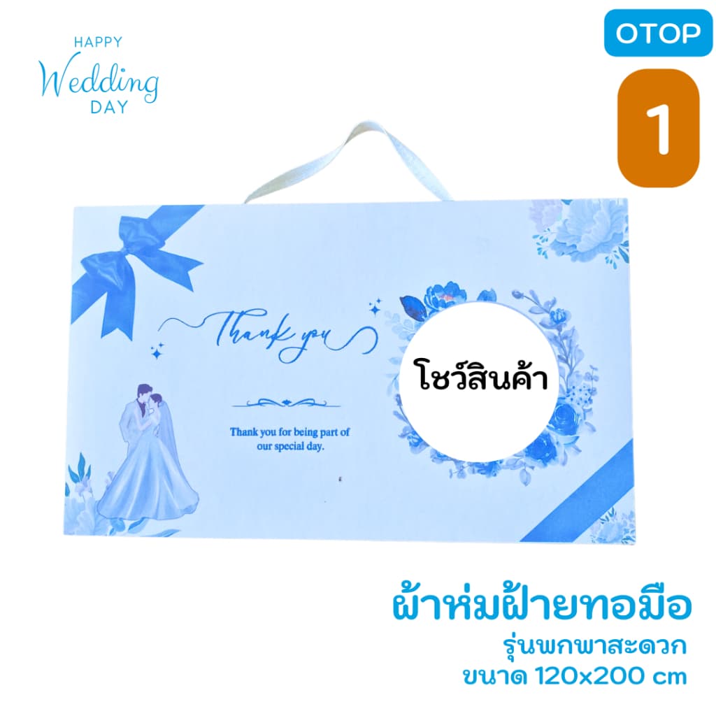 BK3-ผ้าห่มทอลายลูกแก้ว ขนาด 120x200 cm ของรับไหว้ งานแต่ง ผ้าฝ้ายทอมือ แบบมีกล่องบรรจุภัณฑ์ให้เลือก รูปที่ 5