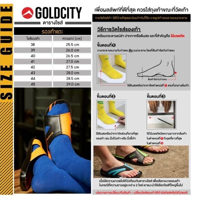 G201 รองเท้าแตะ Goldcity สีดำ ไซต์ 38-45 รูปที่ 3
