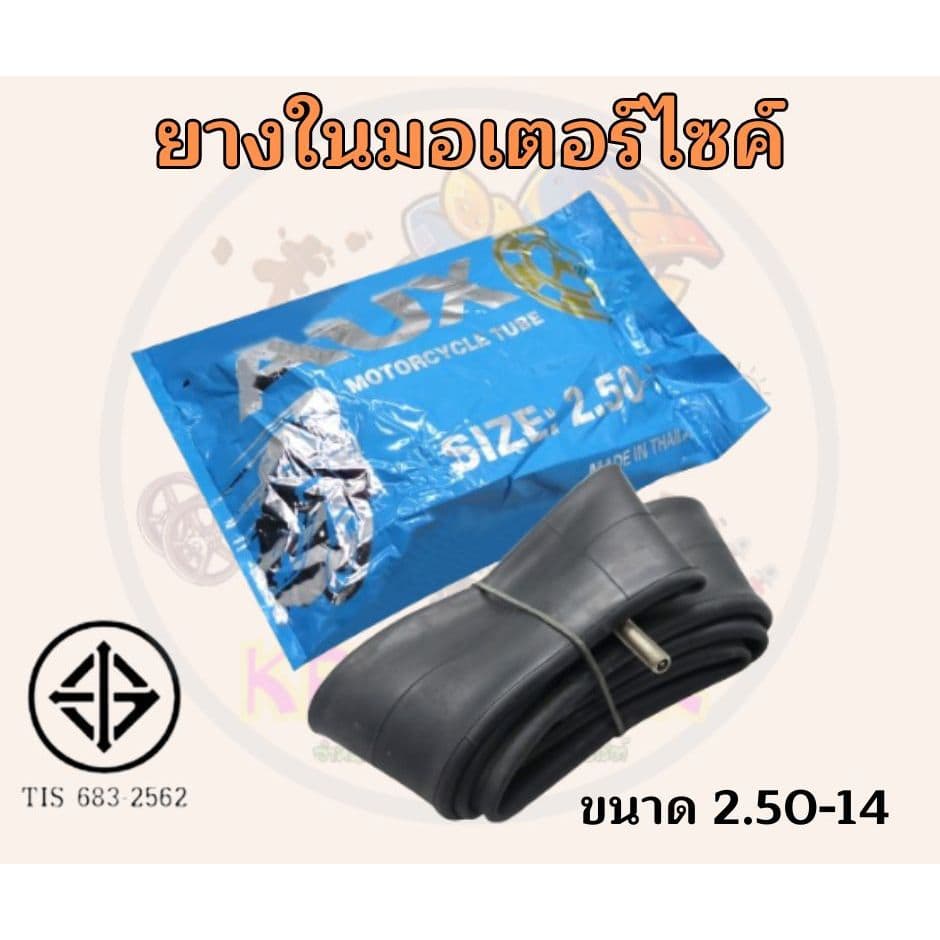 ยางใน รถมอเตอร์ไซค์ "ผลิตในไทย"ขอบ17 และขอบ14 มีหลายเบอร์2.00*17 / 2.25*17 / 2.50*17 / 2.75*17/ 2.50*14/ 2.75*14 รูปที่ 6