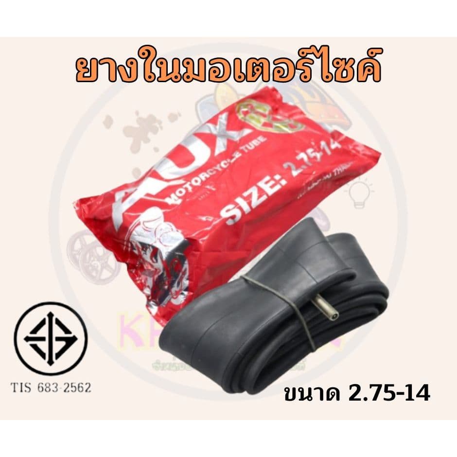 ยางใน รถมอเตอร์ไซค์ "ผลิตในไทย"ขอบ17 และขอบ14 มีหลายเบอร์2.00*17 / 2.25*17 / 2.50*17 / 2.75*17/ 2.50*14/ 2.75*14 รูปที่ 7
