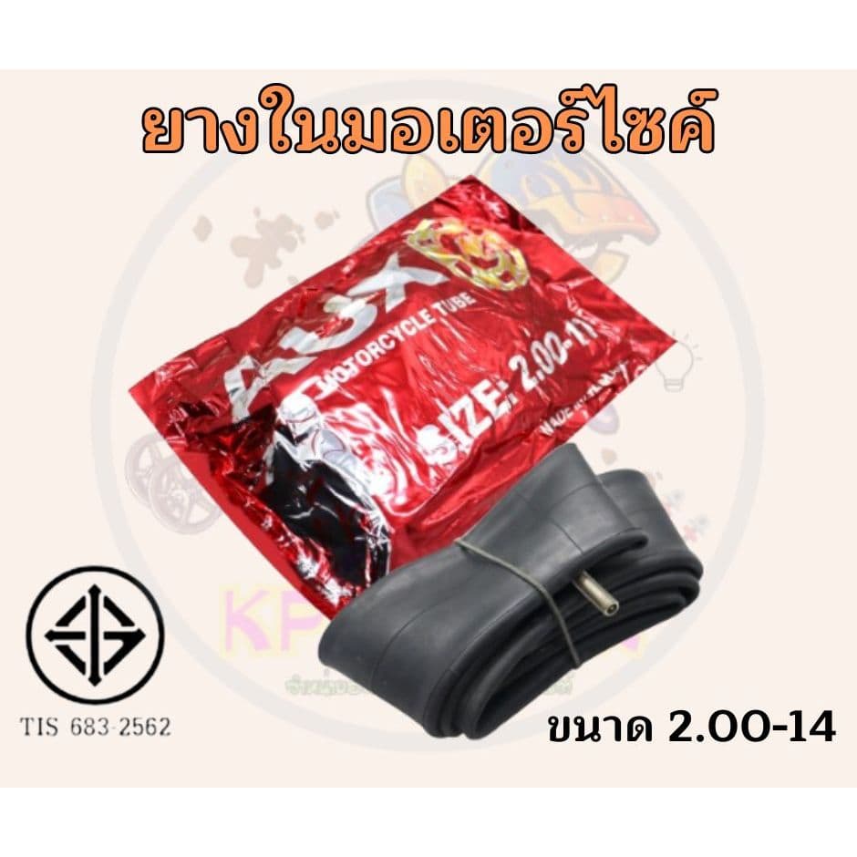 ยางใน รถมอเตอร์ไซค์ "ผลิตในไทย"ขอบ17 และขอบ14 มีหลายเบอร์2.00*17 / 2.25*17 / 2.50*17 / 2.75*17/ 2.50*14/ 2.75*14 รูปที่ 2