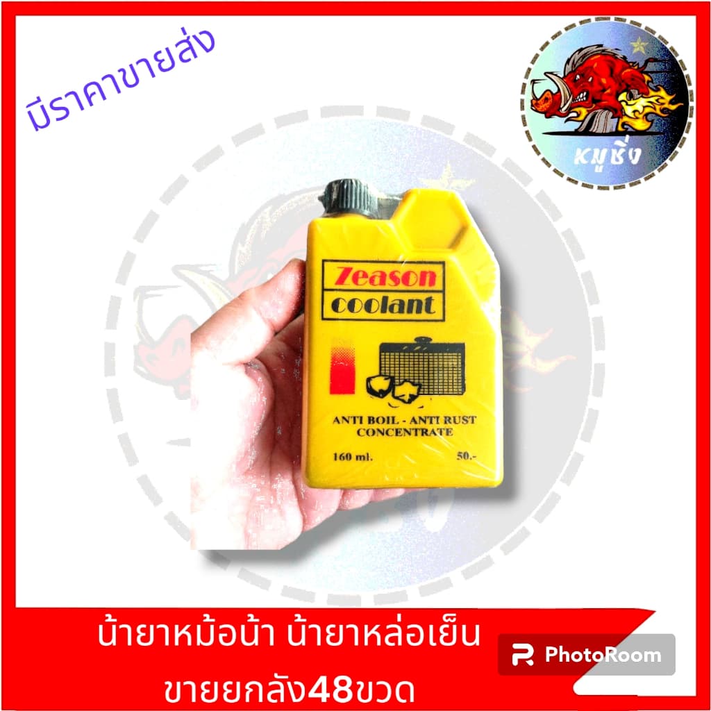 นํ้ายาหม้อน้ำ น้ำยาหล่อเย็น ยี่ห้อคาร์KAR ขนาด 160 ml. ขายเป็นขวด และยกลัง สอบถามทางแชทได้จ้า รูปที่ 5