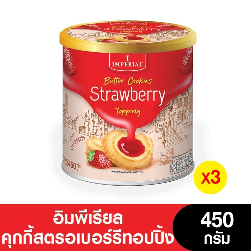 Imperial อิมพีเรียลวานิลลาริงบัตเตอร์คุกกี้สไตล์เดนมาร์ค 450 กรัม รูปที่ 4