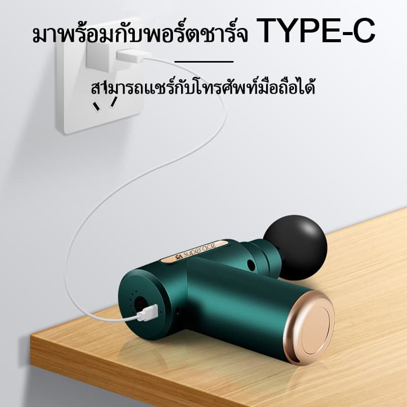 ปืนนวด เครื่องนวดไฟฟ้า เครื่องนวด นวดเท้า แก้ปวดหรือออฟฟิศซินโดรม พร้อมหัวนวด 4 หัว massage gun รูปที่ 8