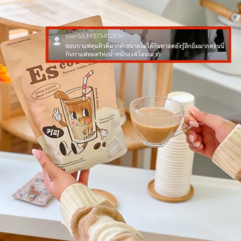 ทันใจ โปรcozyEs coffee อาหารเสริมดูแลรูปร่าง กาแฟเข้มข้น สำหรับสายติดหวาน ติดกาแฟ ติดน้ำชง รูปที่ 7