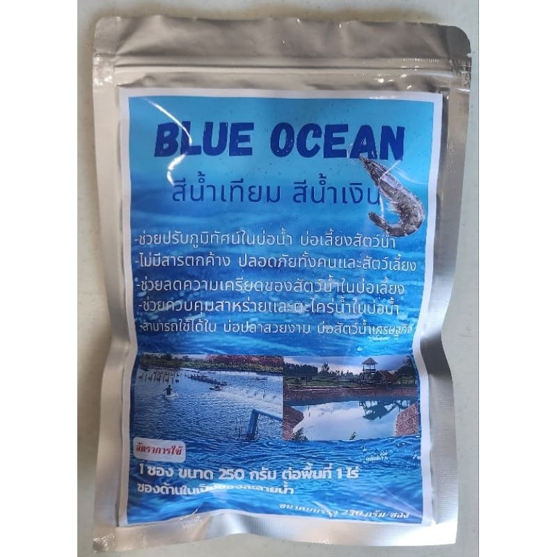 สีน้ำเทียม สีน้ำทะเลเทียม สีวิทยาศาสตร์ บ่อกุ้ง Blue Ocean Blue Sea รูปที่ 1
