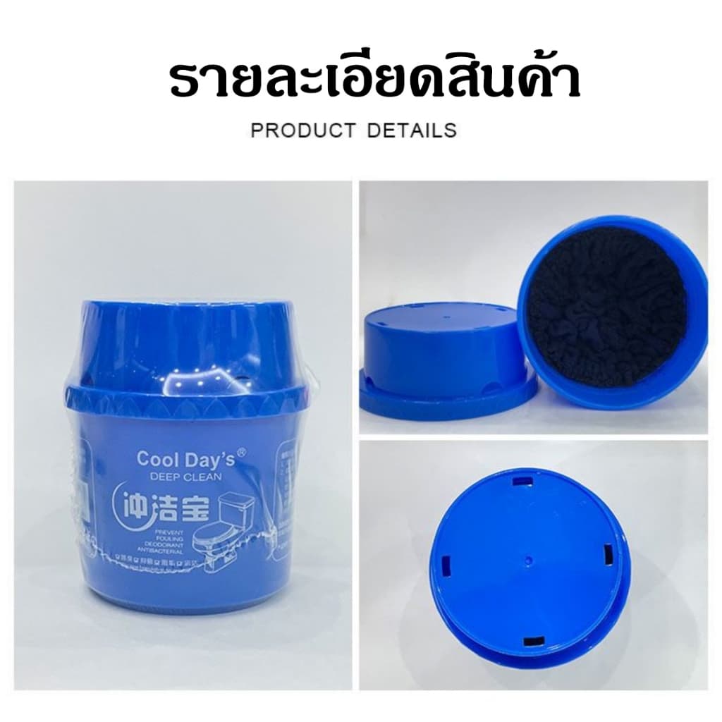 เจลดับกลิ่นชักโครก น้ำยาดับกลิ่นห้องน้ำ ก้อนบลู ก้อนสีฟ้า ใส่ชักโครก กระปุกใหญ่ ใช้ได้นาน 3 เดือน COOL DAY's ของแท้ รูปที่ 9