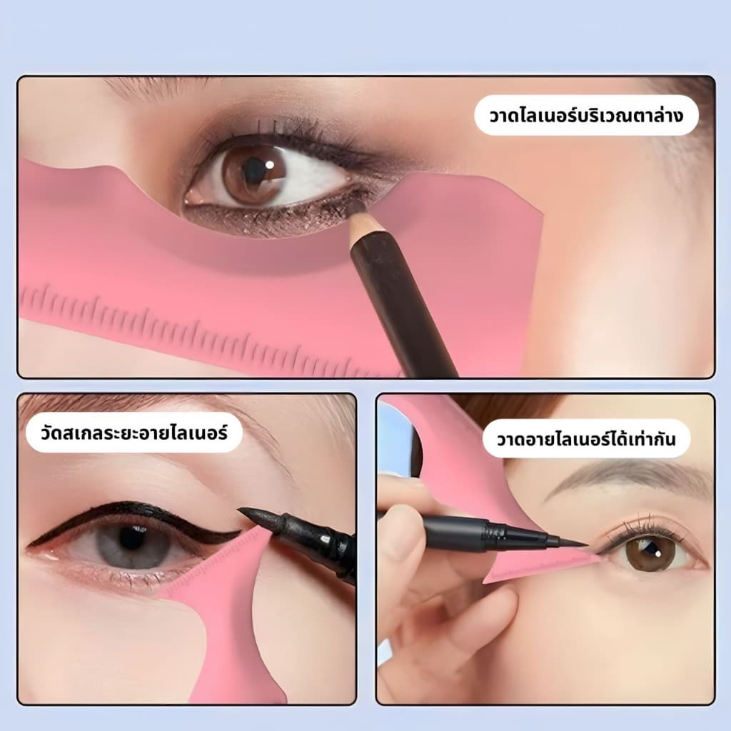 Silicone Beauty Ruler ไม้บรรทัดซิลิโคนวัดองศาการแต่งหน้าให้สวยเป๊ะ ใช้กับการแต่งหน้าได้หลากหลายแบบ รูปที่ 3