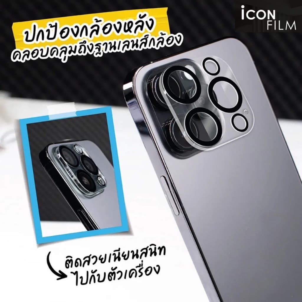 iconfilm ฟิล์มกันรอย เลนส์กล้อง Full Camera สำหรับ ไอโฟน17 pro max 16 pro15 pro max 14pro 13 pro max 12 11 13 14ProMax รูปที่ 3