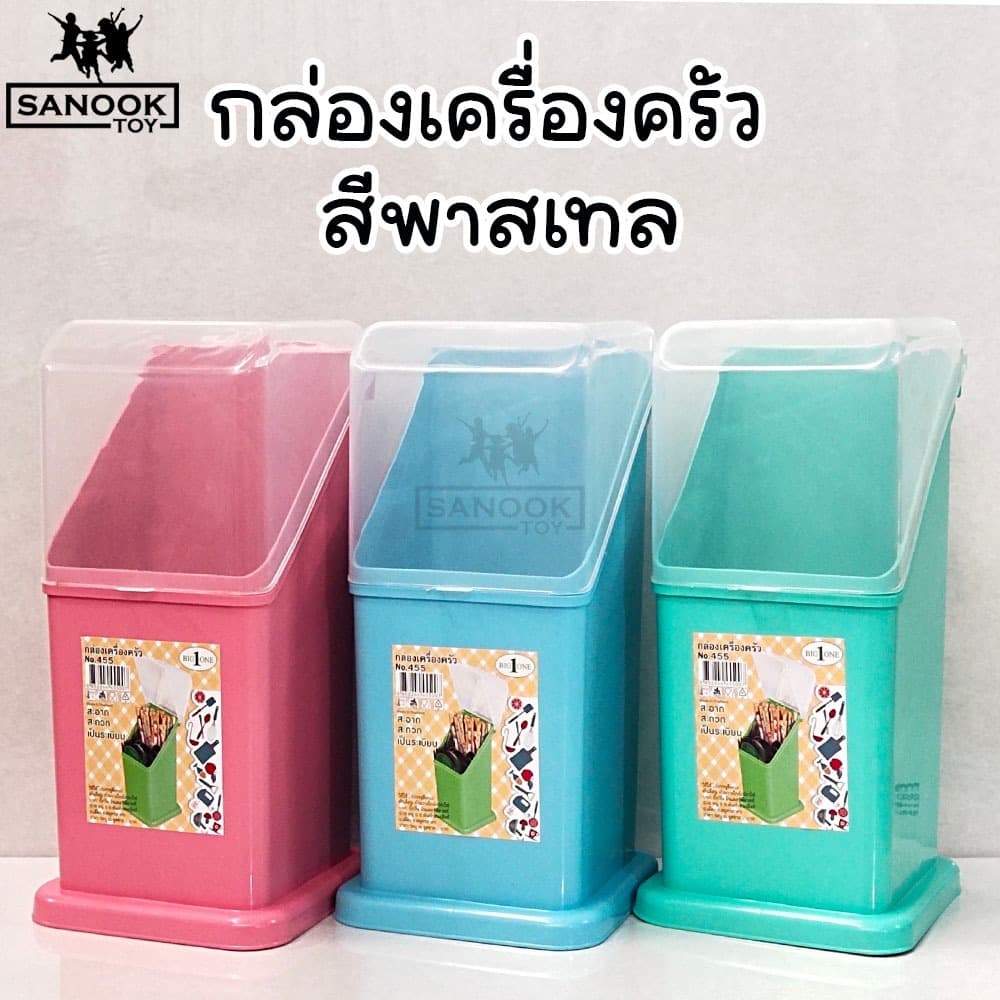 กล่องใส่ช้อนส้อม ใส่ตะเกียบ มีฝาปิด และมีรูระบาย สีพาสเทล มี 3 สี