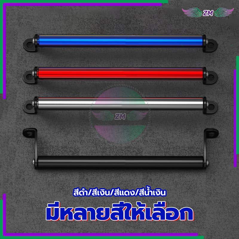 บาร์มอเตอร์ไซค์ บาร์จับหูกระจกมอเตอร์ไซค์ บาร์ยาวมอเตอร์ไซค์ บาร์เสริม ยึดรูกระจก ปรับยาวได้ เพิ่มความสูง6-10cmมีสองขนา รูปที่ 8