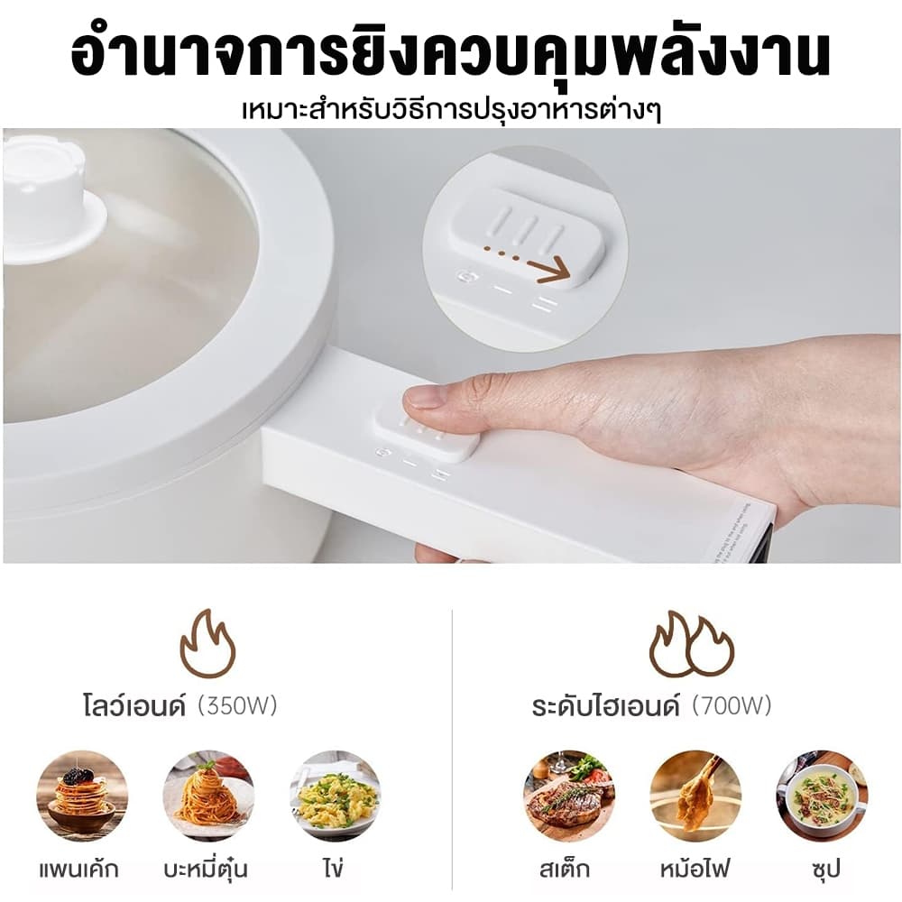 Yotex หม้อไฟฟ้า อเนกประสงค์ แบบไม่ติด 700W 2 ลิตร กระทะไฟฟ้า หม้อต้มมาม่า ด้วยเรือกลไฟ รับประกัน 1 ปี รูปที่ 4