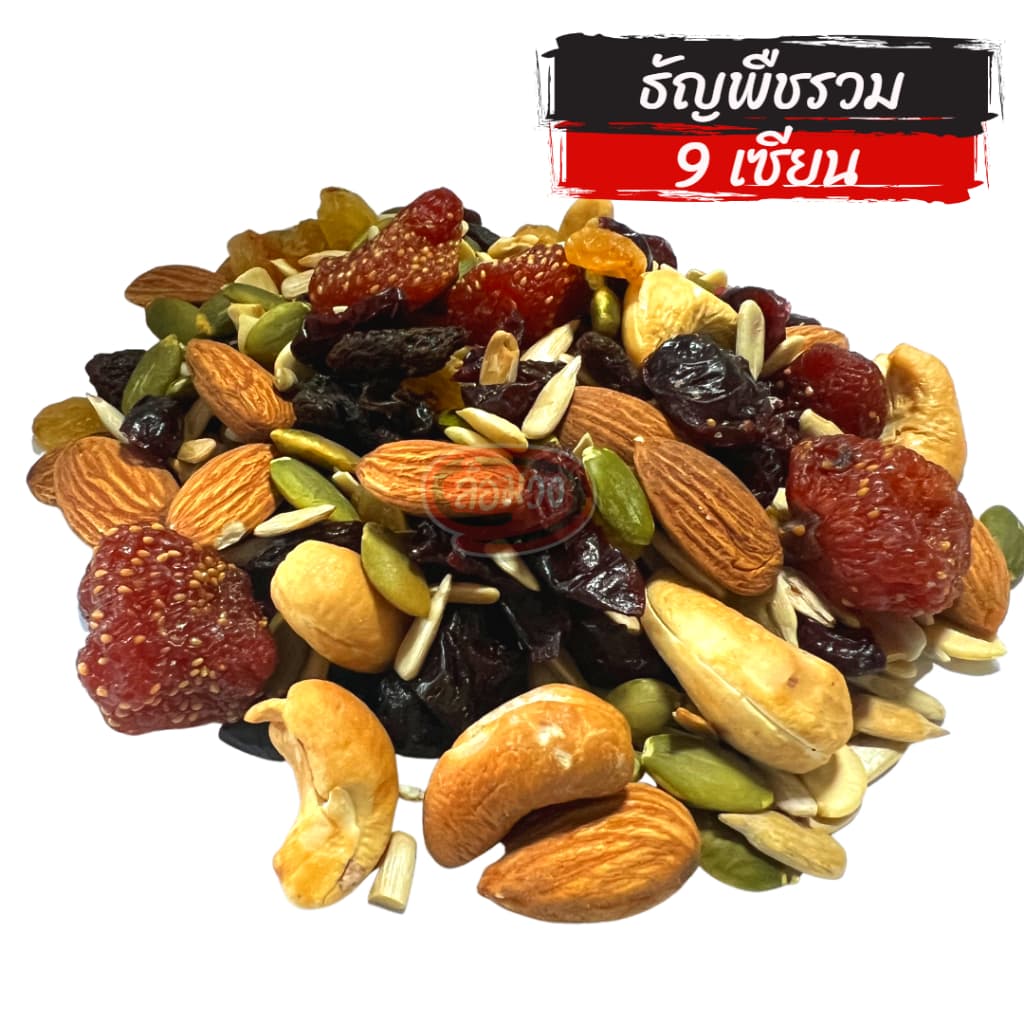 ธัญพืชรวม 9 ชนิด 500 กรัม by ล้อมวง ธัญพืช 9 เซียน มะม่วงหิมพานต์ อัลมอนด์ ถั่วรวม ถั่ว รูปที่ 4