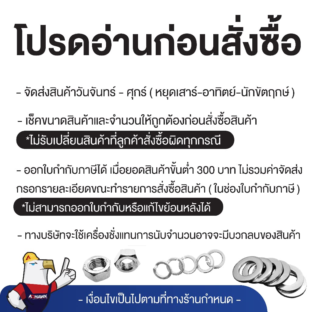พุกยึดสุขภัณฑ์ พุกติดตั้งชักโครก พุกติดตั้งสุขภัณฑ์ น็อตยึดชักโครก ชุด 10 ชิ้น พร้อมติดตั้ง รูปที่ 8