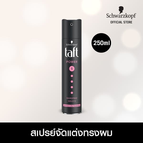 Schwarzkopf TAFT Power Cashmere Spray สเปรย์จัดแต่งทรงผม สูตรพาวเวอร์แคชเมียร์สเปรย์ 250 มล. รูปที่ 1