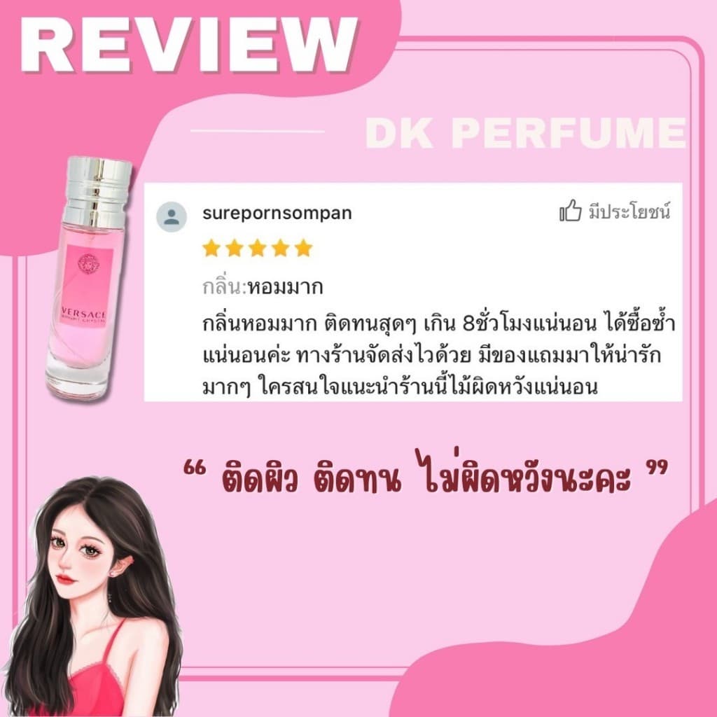 กลิ่นShopแท้น้ำหอมDAIR KOLE #74 V.BC ติดทน12-24ชม. #น้ำหอมผู้หญิง #น้ำหอม #ติดทนนาน #น้ำหอมติดทน #DK รูปที่ 9