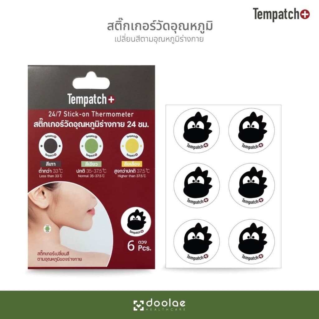 ส่งด่วนทันทีตัดรอบ5โมงเย็นTempatch+ 1แพ็กมี6ดวงสติกเกอร์วัดอุณหภูมิร่างกาย 24ชม รูปที่ 7