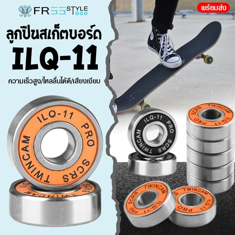แบริ่ง ILQ-11 ลูกปืนสเก็ตบอร์ด ตลับลูกปืน ลูกปืนความเร็วสูง อะไหล่ สเก็ตบอร์ด อุปกรณ์สเก็ตบอร์ด ลูกปืนล้อสเก็ต โรลเลอร์ส รูปที่ 1