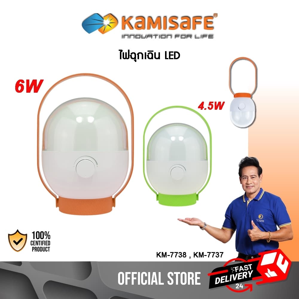 โคมไฟ LED โคมไฟแคมป์ปิ้ง ตะเกียง โคมไฟตะเกียง ไฟฉุกเฉิน ไฟพกพา หลอดไฟ รุ่น KM-7737,KM-7738 รูปที่ 1