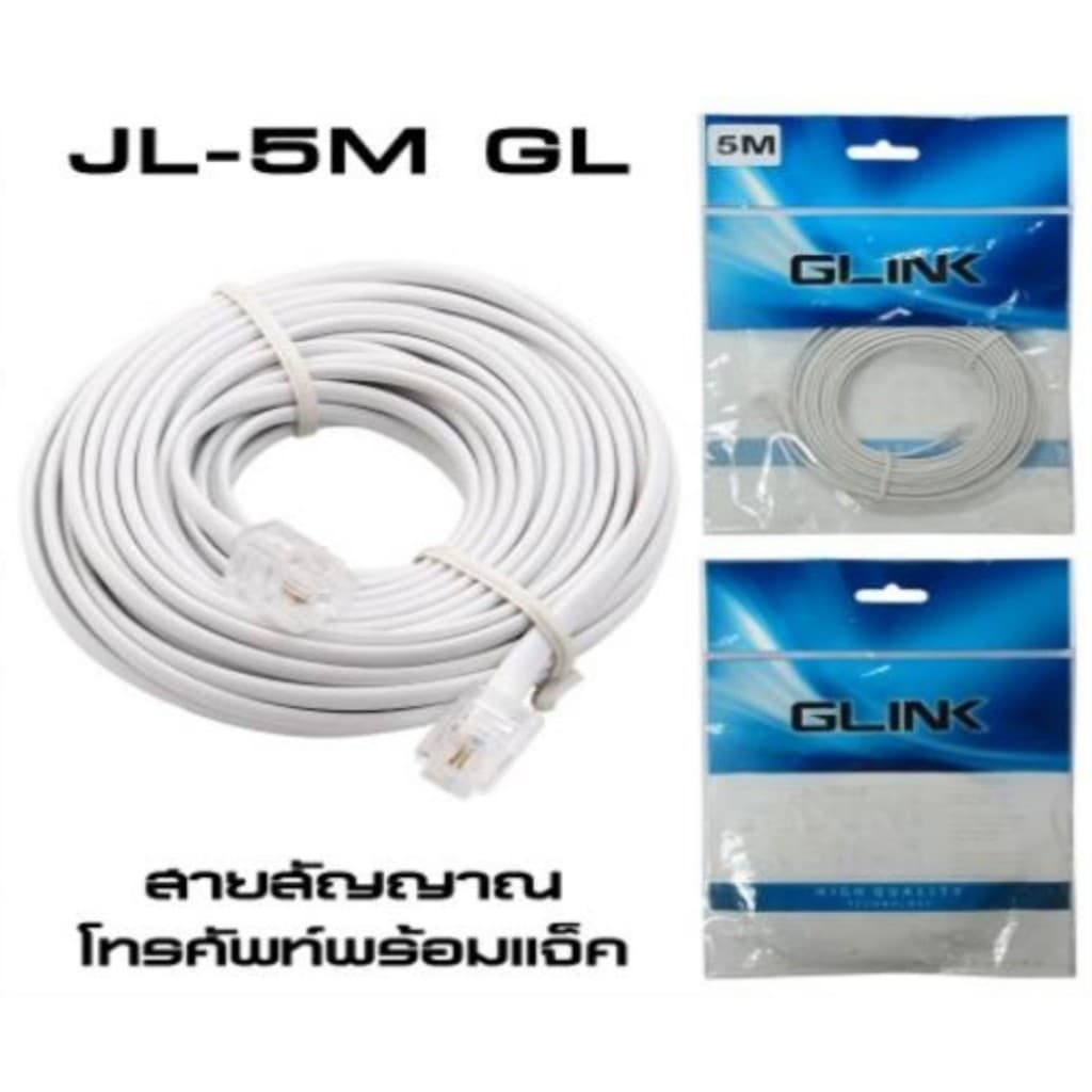 สายโทรศัพท์บ้านสำเร็จรูป Glink สายแบน ความยาว 2m 3m 5m 10m รูปที่ 2