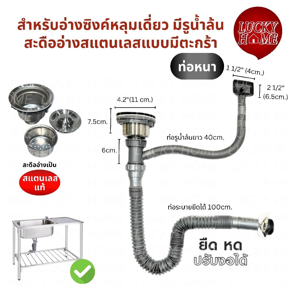 ชุดท่อน้ำทิ้งอ่างล้างจาน 1 หลุม/หลุมเดี่ยว สะดืออ่างเป็นสแตนเลสแท้ สะดืออ่างซิงค์ล้างสแตนเลสแท้ รูปที่ 3
