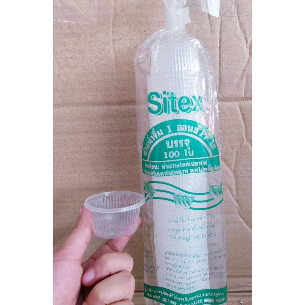 ถ้วยน้ำจิ้ม 1 ออนซ์ PP ใส แพคละ 100 ใบ ยี่ห้อSITEX รูปที่ 1