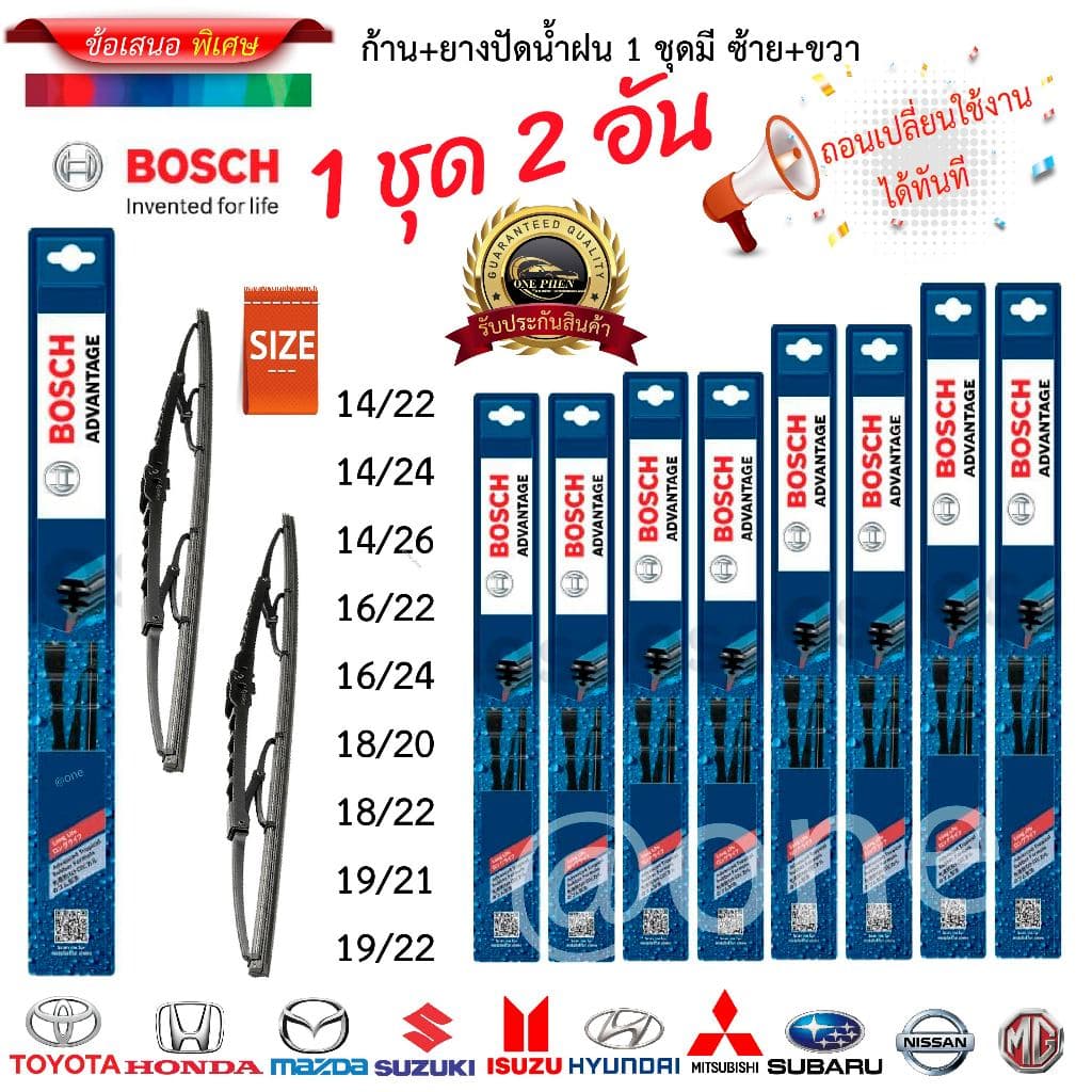 ก้าน+ใบปัดน้ำฝน พร้อมใช้ ก้านเหล็ก ยี่ห้อ BOSCH = 2กล่อง/2ชิ้น รูปที่ 1