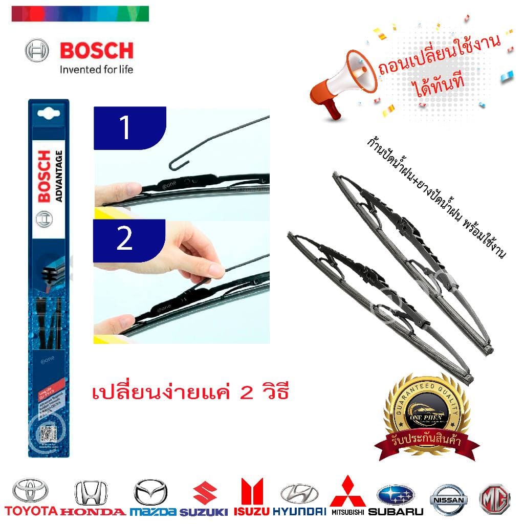 ก้าน+ใบปัดน้ำฝน พร้อมใช้ ก้านเหล็ก ยี่ห้อ BOSCH = 2กล่อง/2ชิ้น รูปที่ 4