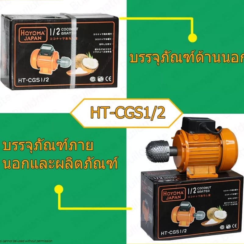 SANDE ราคา ถูก เครื่องขูดมะพร้าวไฟฟ้า 3450RPM มอเตอร์ไฟฟ้า เปิดเครื่องมะพร้าว ที่ขูดมะพร้าวกับฟันเหล็ก สินค้าเฉพาะจุด รูปที่ 7