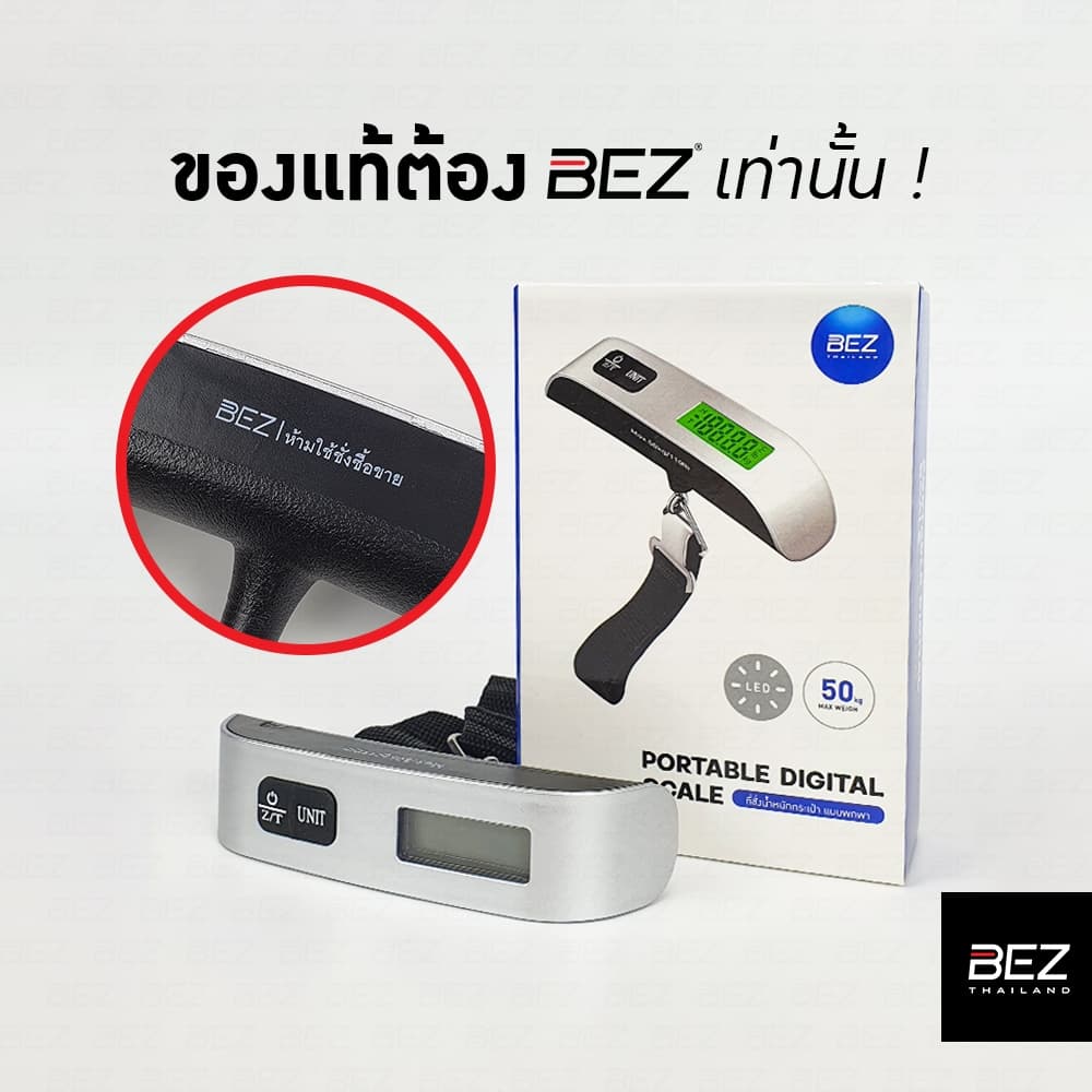 BEZ ที่ชั่งน้ำหนัก กระเป๋าเดินทาง ตาชั่งกระเป๋า ดิจิตอล เครื่องชั่งน้ำหนักกระเป๋าเดินทาง สูงสุด50kg รูปที่ 7