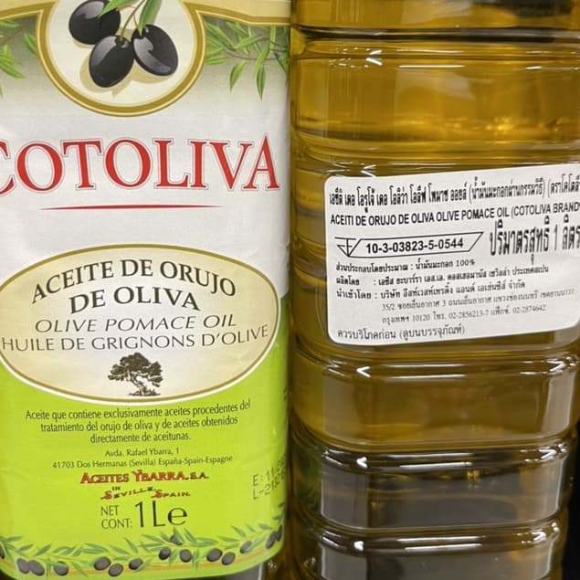 น้ำมันมะกอก สำหรับทอด COTOLIVA OLIVE POMACE OIL 1 L./ 5L. รูปที่ 6