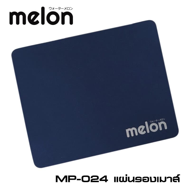 แผ่นรองเม้าส์ MELON รุ่น MP-024 / 1030 มีหลายสีให้เลือก เนื้อผ้านุ่ม ขนาด 22x18 cm สุดๆ รูปที่ 5