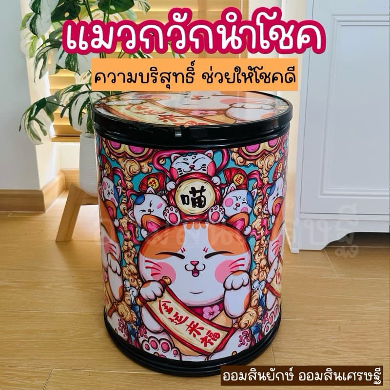 ออมสินเศรษฐี สายมู เฮงๆ ปังๆ แถมฟรีที่ล็อคถัง งานสรีนลงถังโดนน้ำโดนแดดได้ รูปที่ 2