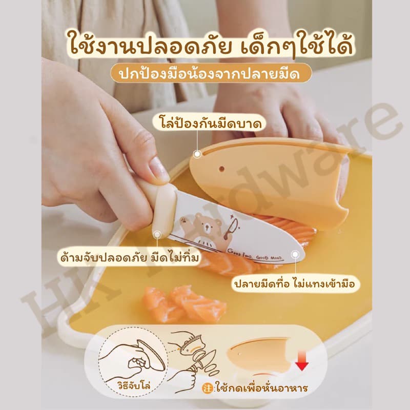 มีดเล็กหั่นผลไม้และอาหาร เขียงพลาสติกพีพี ยี่ห้อSHUEHO สำหรับอายุ8ปีขึ้นไปสามารถใช้ได้ รูปที่ 1