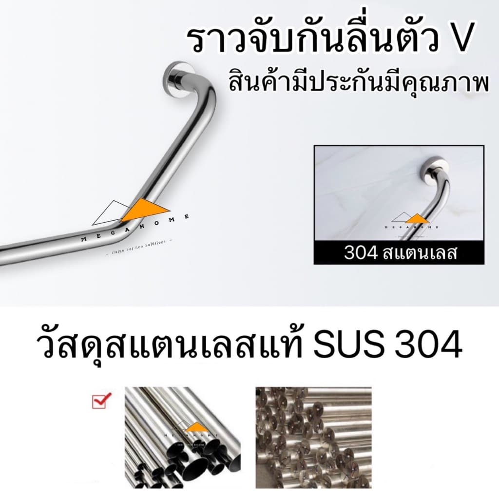 ราวจับกันลื่นสแตนเลสในห้องน้ำ ราวกันลื่นรูปตัว V ราวช่วยพยุง SUS304 ขนาด 50 เซนแถมสกรู รูปที่ 3