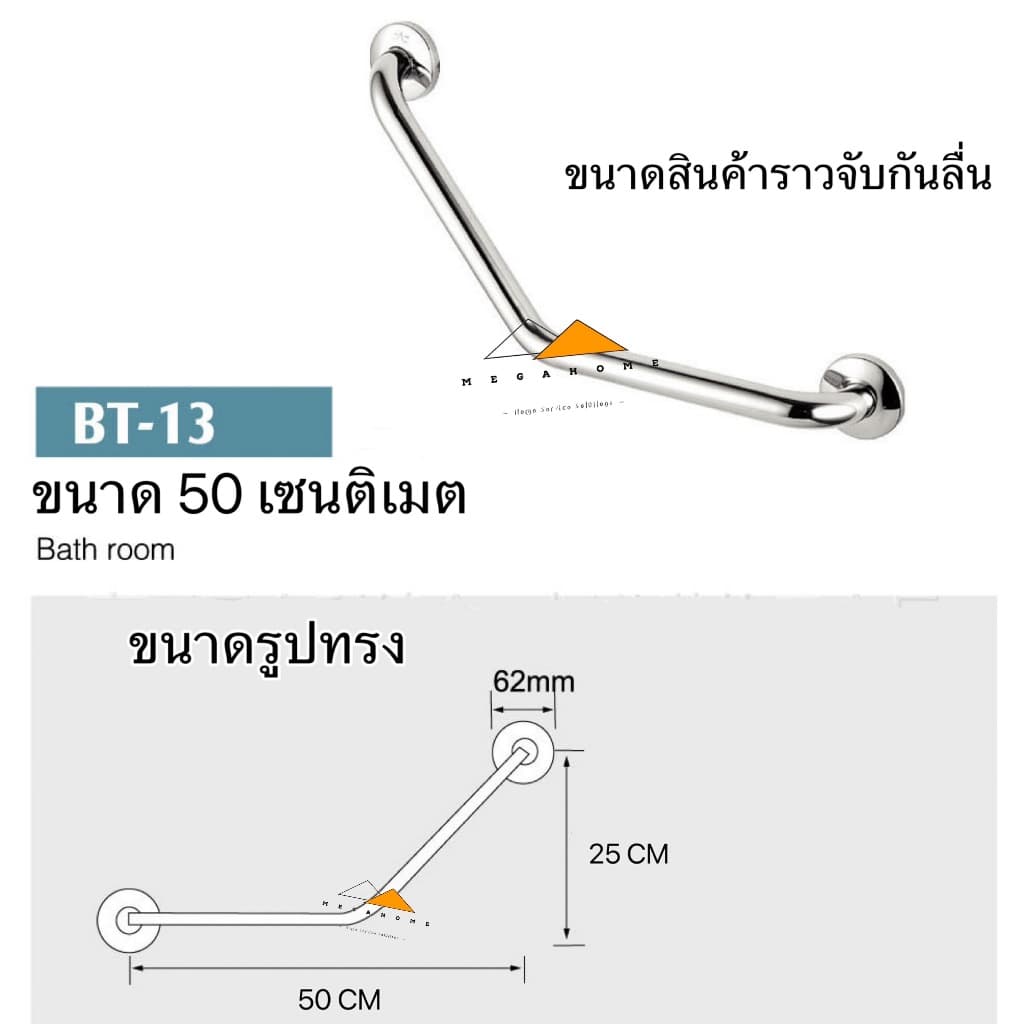 ราวจับกันลื่นสแตนเลสในห้องน้ำ ราวกันลื่นรูปตัว V ราวช่วยพยุง SUS304 ขนาด 50 เซนแถมสกรู รูปที่ 5