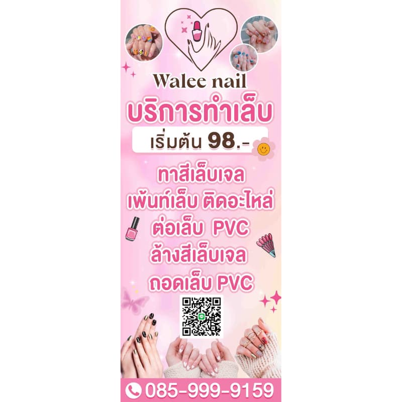 ป้ายร้านทำเล็บ ต่อขนตา เสริมสวย สักคิ้วปาก เฉพาะป้ายไม่มีขาตั้ง รูปที่ 6