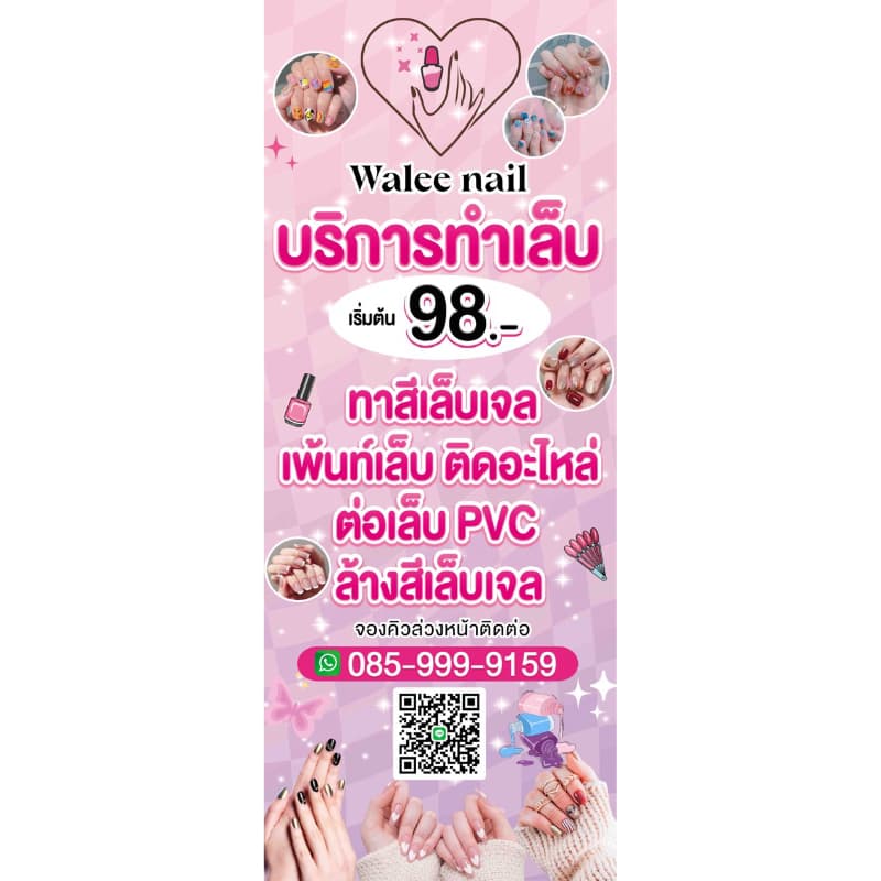 ป้ายร้านทำเล็บ ต่อขนตา เสริมสวย สักคิ้วปาก เฉพาะป้ายไม่มีขาตั้ง รูปที่ 9