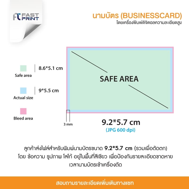 นามบัตรกระดาษอาร์ต การ์ดขาว 260,300 แกรม เริ่มต้นเพียงใบละ 1 บาท โดยเครื่องพิมพ์ดิจิตอลคุณภาพสูง รูปที่ 2