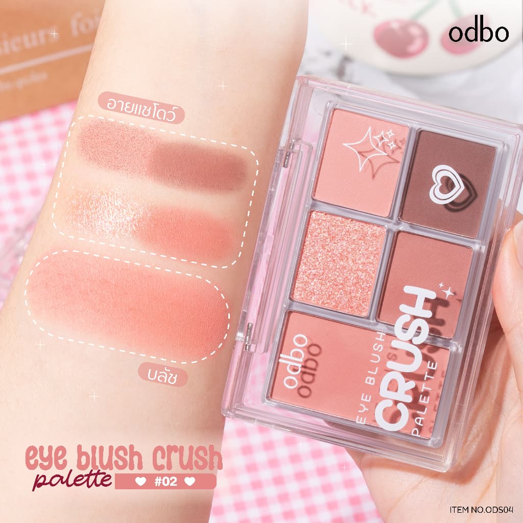 ถูก/แท้/มีไลฟ์ พาเลทท์ ODBO Eye Blush Crush Palette อายแชโดว์ บลัช พาเลทตา ทาตา แต่งตา ตาวิ้ง เปล่งประกาย สีสวย สีชัด รูปที่ 8