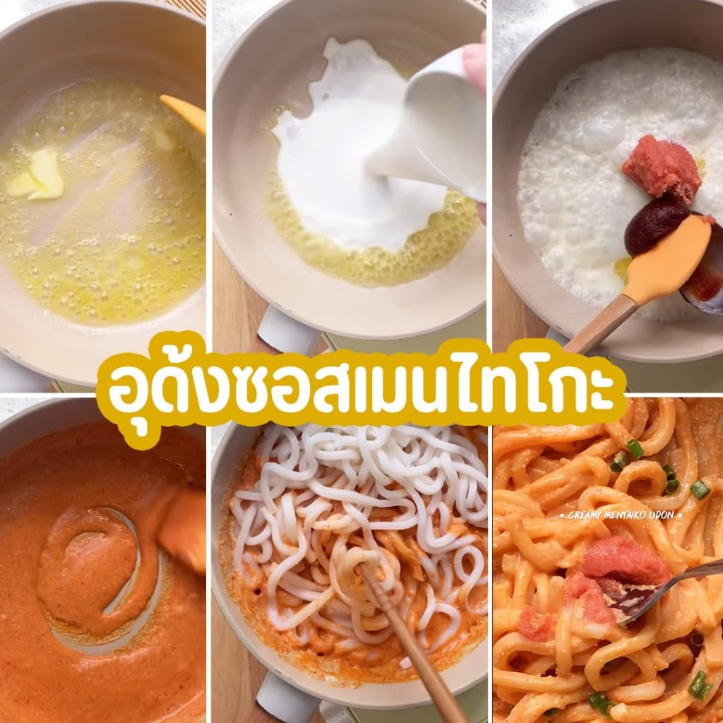 ไข่ปลาเมนไทโกะสติ๊ก แบบแพ็คพร้อมทาน 300g รูปที่ 7