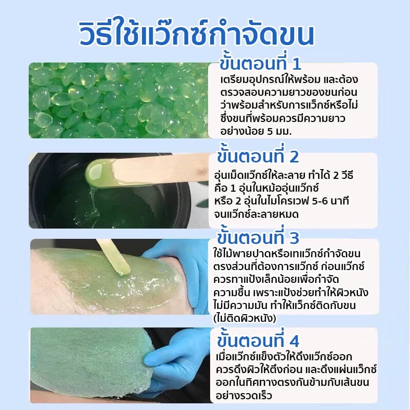 แว็กซ์กำจัดขน 1 กิโลแบบถุง Hard Wax Beans ชุดแว๊กซ์ขน เม็ด แว๊กซ์ กำจัดขน เม็ดแว๊กซ์ รูปที่ 2