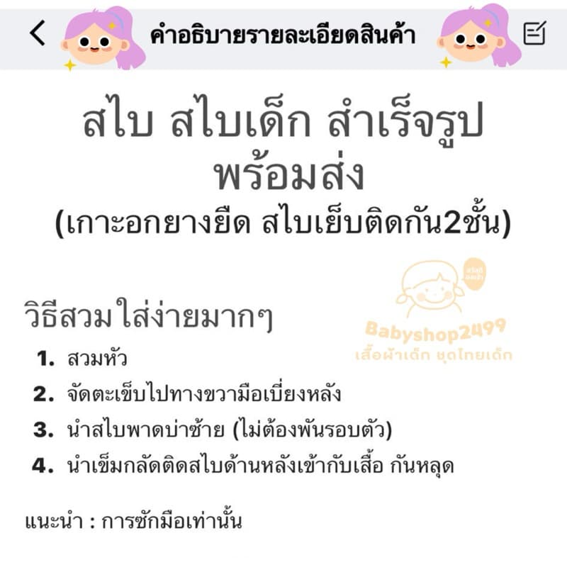 ชุดไทยเด็ก สไบ + โจงกระเบน ผ้าพิมพ์ทอง สำเร็จรูป สวมใส่ง่าย รูปที่ 4