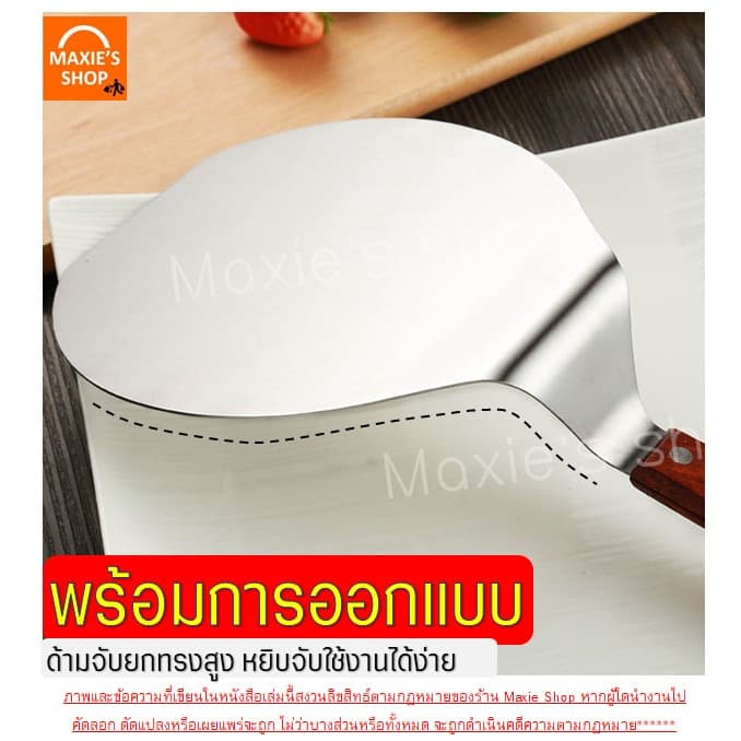 ที่ตักพิซซ่า พลั่วตัวพิซซ่า สแตนเลสแท้ Winne พลั่วพิซซ่า ที่ยกพิซซ่าอุปกรณ์ทำพิซซ่า มีดตัดพิซซ่า ที่ตักพิซซ่า ที่ตักเค้ รูปที่ 5
