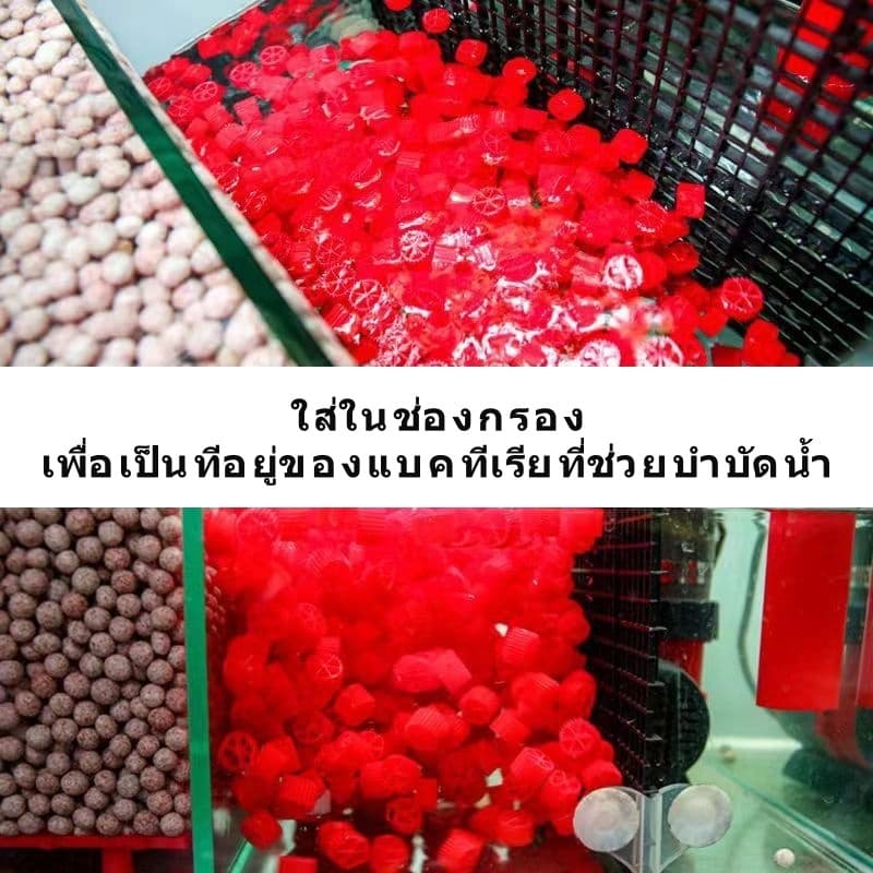 VOONLINE Moving Bed มูฟวิ่งเบด สีเเดง สีเขียว สีเหลือง สีขาว วัสดุกรองน้ำ เกรด AAA รูปที่ 4
