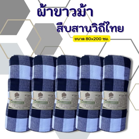 ผ้าขาวม้า P3-4-5 ของฝาก ของที่ระลึก ดูดซับเหงื่อได้ดี แห้งเร็ว รูปที่ 5
