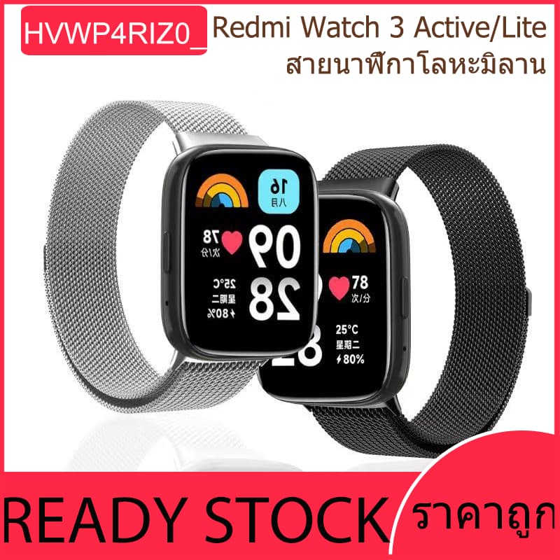 Redmi Watch 3 Active Metal Strap สไตล์มิลานีส สายรัดที่ทันสมัยและประณีต รูปที่ 1