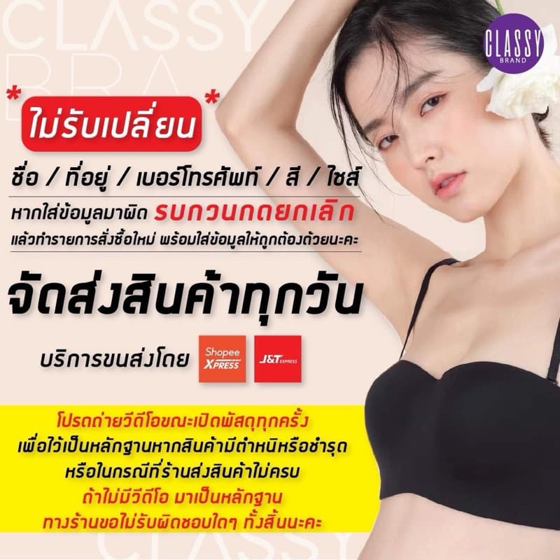 เสื้อในผู้หญิง sister hood 6181 มีโครง ไซร้ใหญ่ สาวอวบอ้วน เก็บกระชับอกสวย เกาะแน่นไม่กลัวหลุด รูปที่ 8